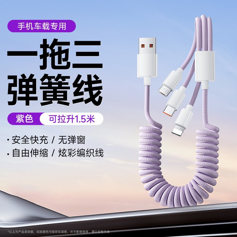100W Feder-Datenkabel KFZ-Ladegerät 3-in-1 ausziehbar