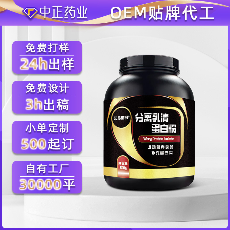 Isolate Whey Protein Powder, Private Label