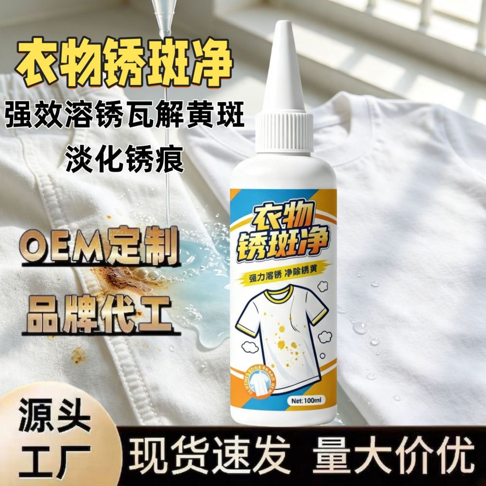 Rust and Yellow Stain Remover for White T-Shirt Fabric