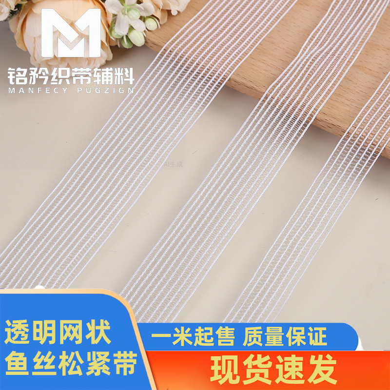 Elastic Mesh Transparent Fishing Line Strap, Stretch Garment Webbing
