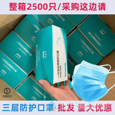 Disposable Face Masks, Carton of 2500, Three-Layer Meltblown Fabric