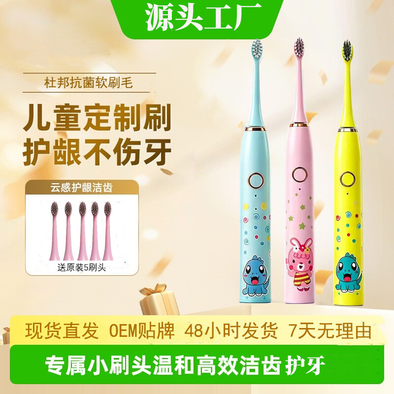 儿童牙刷嘉莱雅批发智能充电声波式软毛福派礼品批发儿童电动牙刷