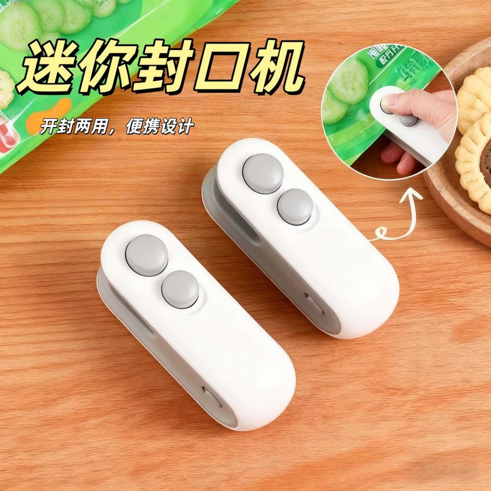 迷你封口机家用塑封机零食防潮封口神器便携塑料袋食品保鲜塑封机