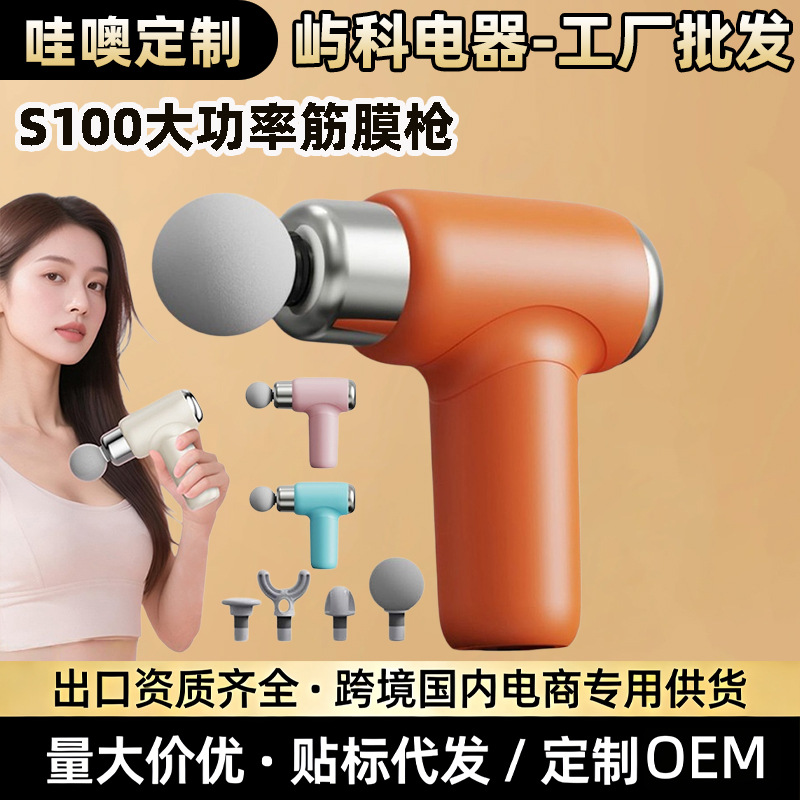 哇噢筋膜枪肌肉按摩器迷你专业级放松颈膜枪多功能女生男用按摩枪