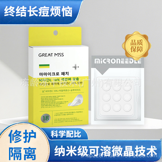 Microcrystalline acne patch hyaluronic acid salicylic acid