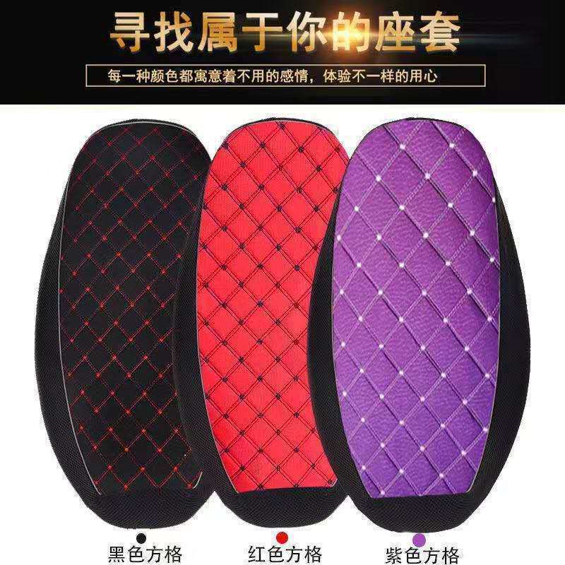 Electric Car Seat Cushion, Motorcycle Pedal Breathable Cushion Cover, Battery Car Sun Protection Breathable Fabric Checkered Seat Cushion