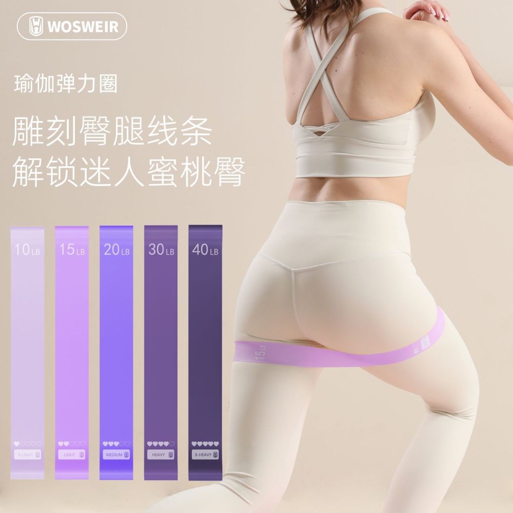瑜伽弹力带健身神器拉力带运动训练拉伸背部肩膀伸展臀部训练家用