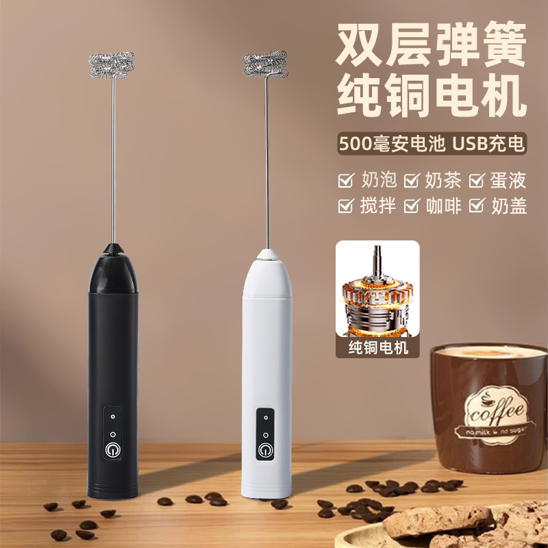 Milchaufschäumer Zuhause kabelloses elektrisches Milchaufschäumgerät Mini-Kaffee-Milchaufschäumer tragbarer elektrischer Handmixer für Eier - 1