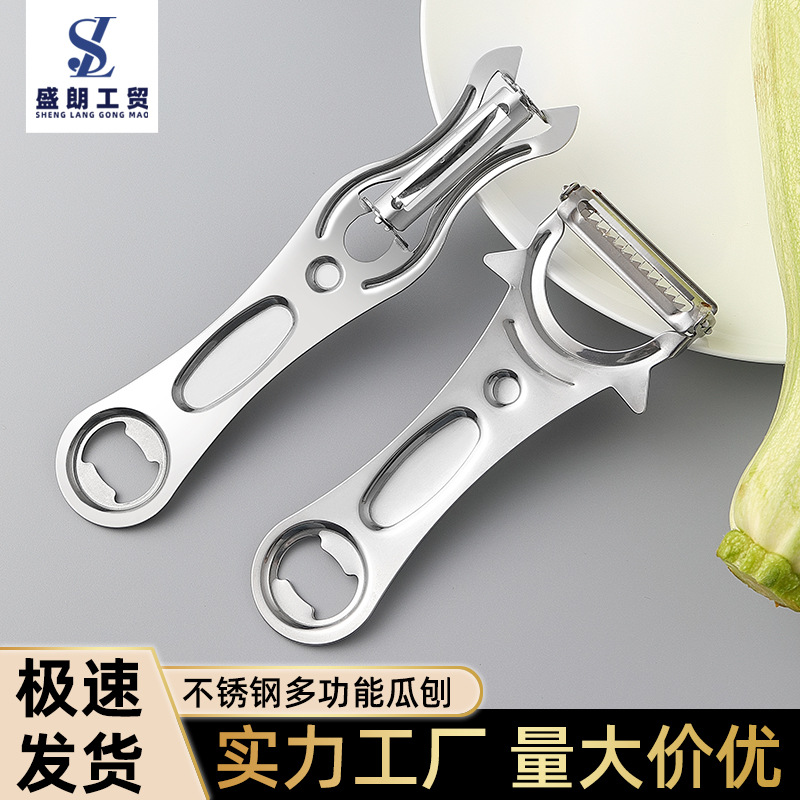 新款不锈钢包菜刨丝器蔬菜沙拉厨房多功能土豆水果刮皮刀含开瓶器