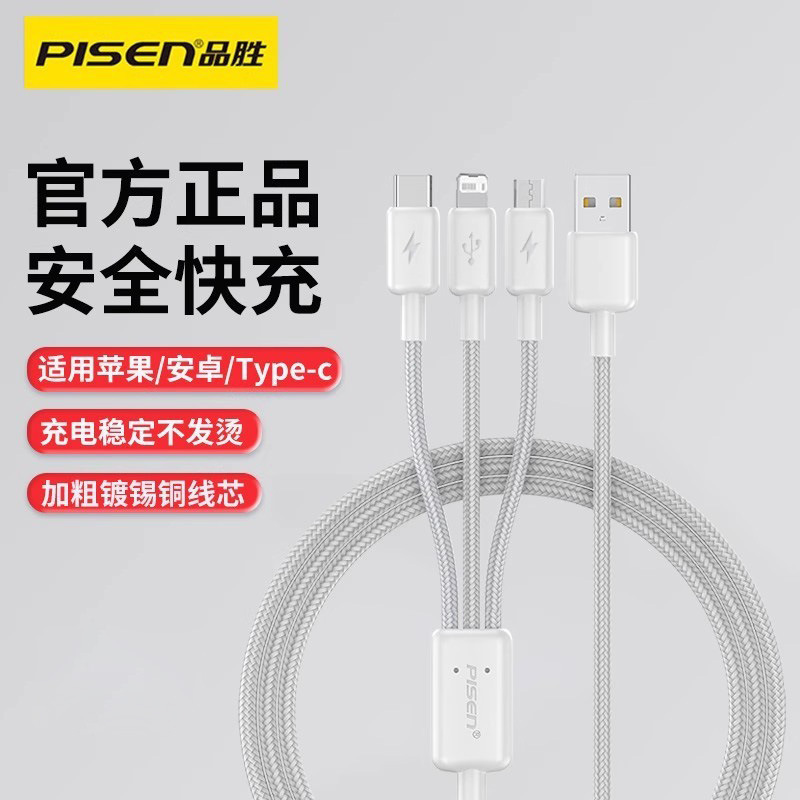 Pinsheng 3 in 1 örgülü kablo Apple/Android hızlı şarj