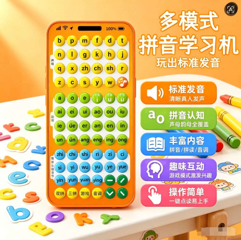 Kinder-Spieltelefon mit Pinyin- und Buchstabenlernfunktion