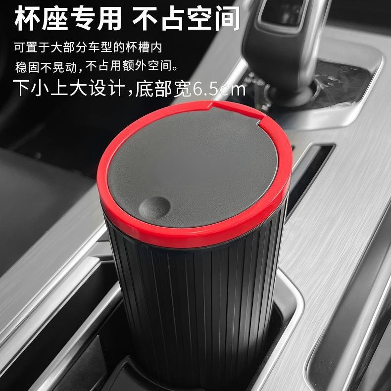 Auto-Mülleimer, Auto-Mülleimer, Muscheleimer, interner Auto-Mülleimer, Auto-Wasserbecherhalter, Handy-Platzierungsbox
