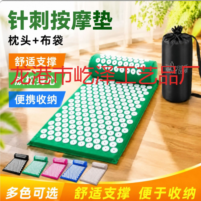 Yoga Acupressure Mat with Grain Texture, Home Relaxation Pillow