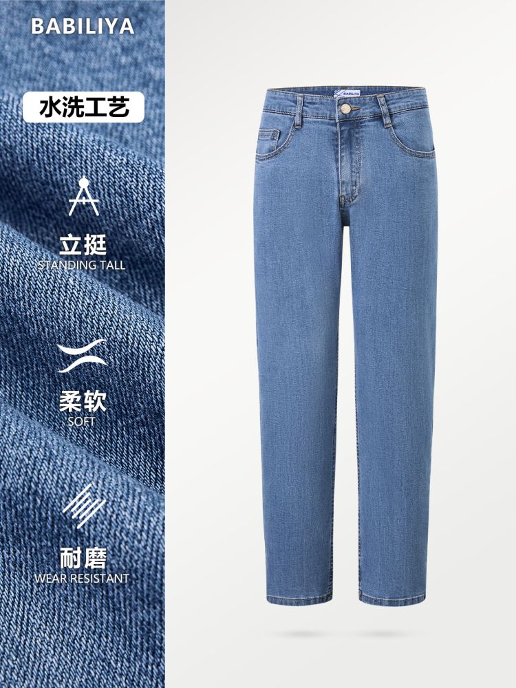 Herren-Jeans, lockere gerade Passform, elastisch, mittlere Taille, Frühjahr