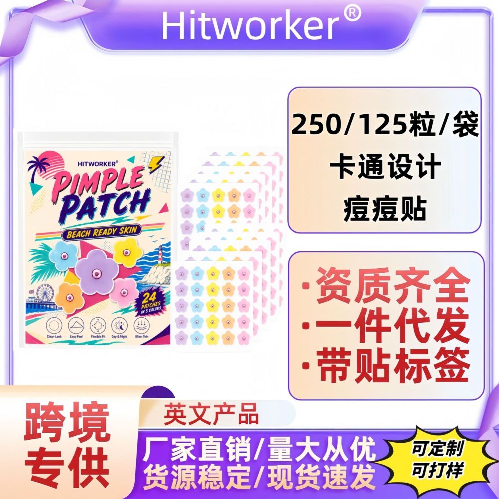 Flower Design Acne Patches 250 Pcs, Gentle and Non-Irritating