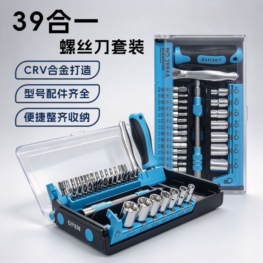 39-in-1 Ratchet Screwdriver Set with Sockets and Hex Bits - 1