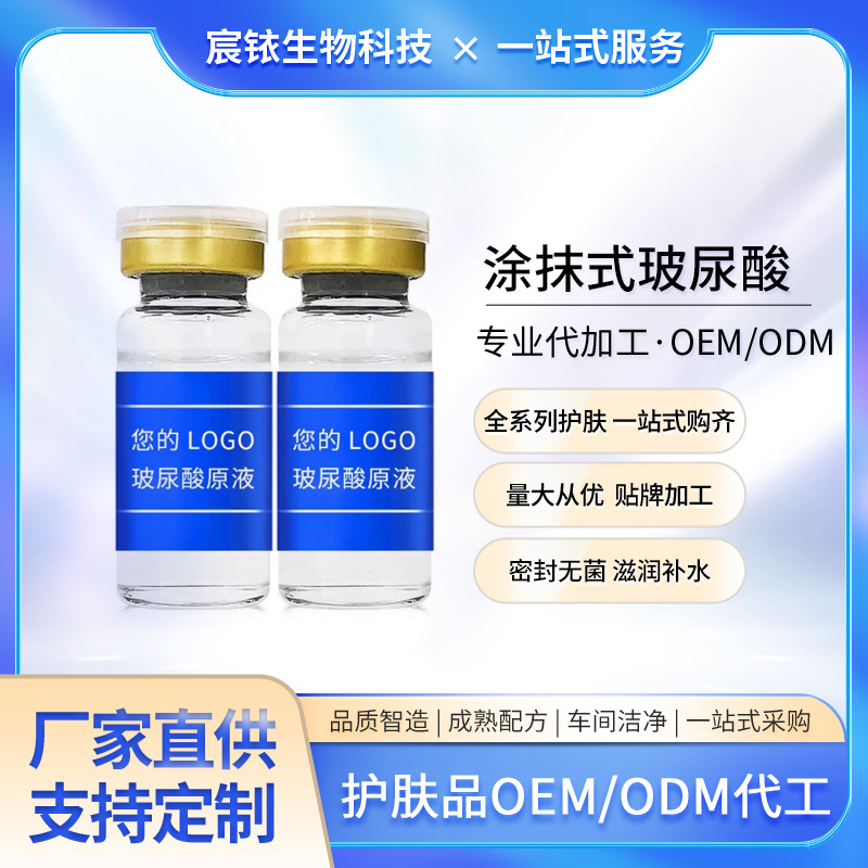 裸瓶涂抹式玻尿酸原液安瓶精华补水保湿滋润肌肤提亮肤色面部护理