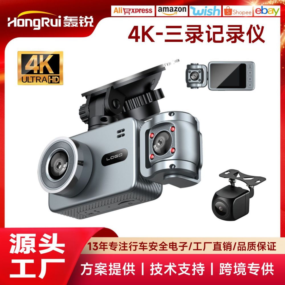 跨境外贸4K三镜头行车记录仪WiFi 互联全志芯片车载DVR行驶记录仪