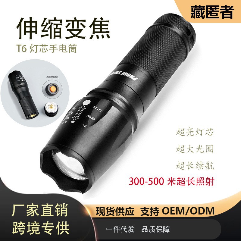 26650 Rechargeable LED Flashlight T6 with Zoom, Long Range - 1