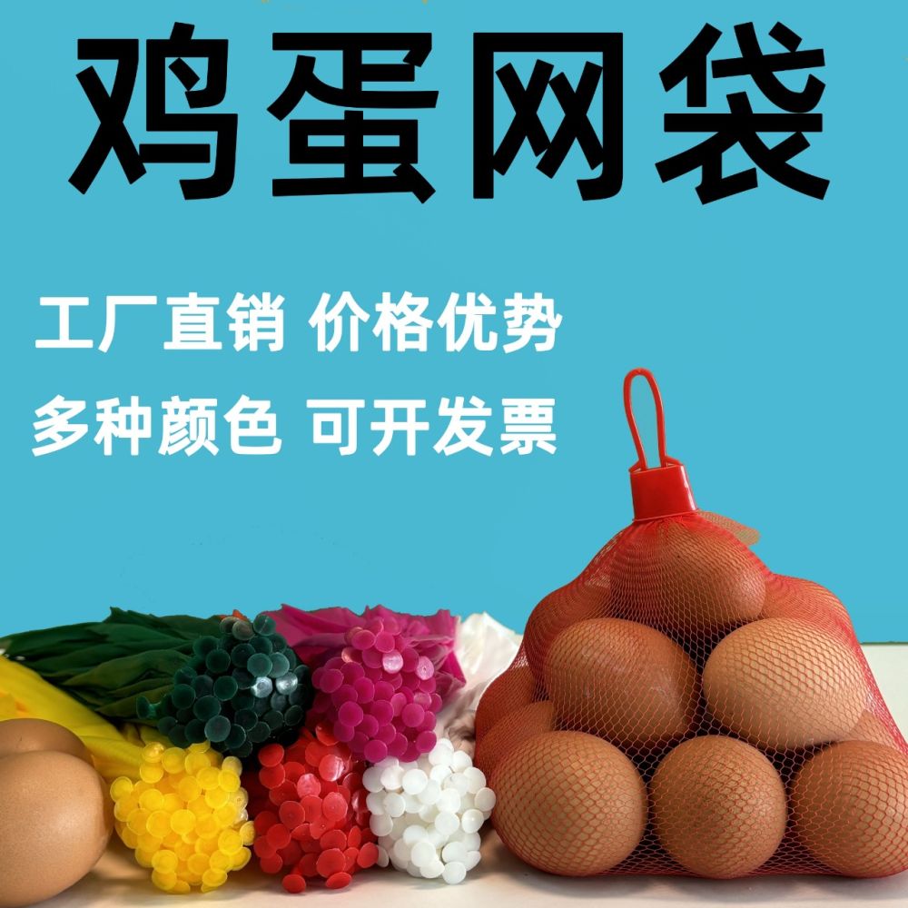 Thickened Soft Material Egg Mesh Bag with Crown Buckle