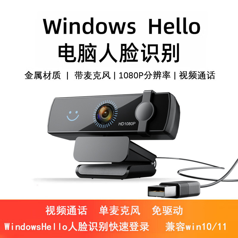 Sınır ötesi bilgisayar USB kamera HD Windows merhaba yüz tanıma 2K sürücüsüz, mikrofonla kullanıma hazır