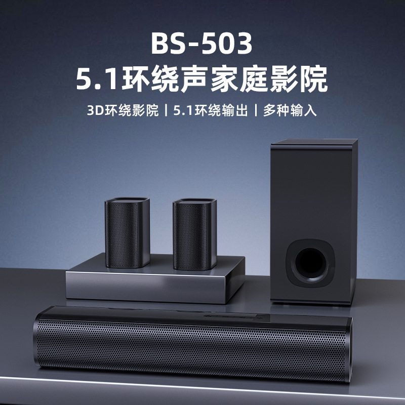 Grenzüberschreitende Soundbar 5.1 Surround-Subwoofer Heimkino-Lautsprecher-Set für Wohnzimmer, Heimkino und Fernseher