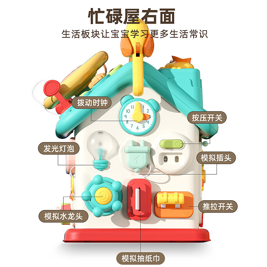 Baby Educational Multifunctional Busy Board Six-Sided House Infant Toy Unlocking Early Learning Children's Toy Wholesale Dropshipping