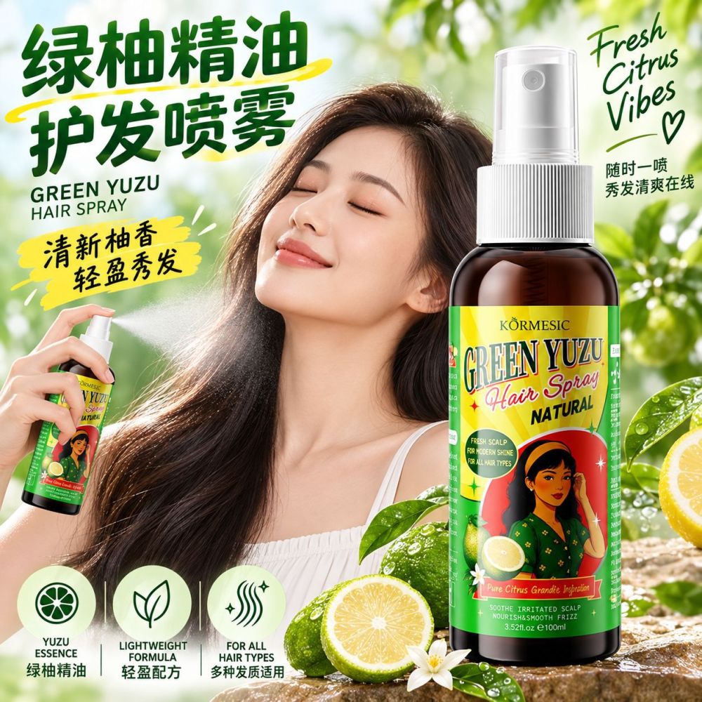 爆KORMESIC 绿柚精油护发喷雾跨境清爽果香抚平毛躁柔顺干枯发丝 - 1