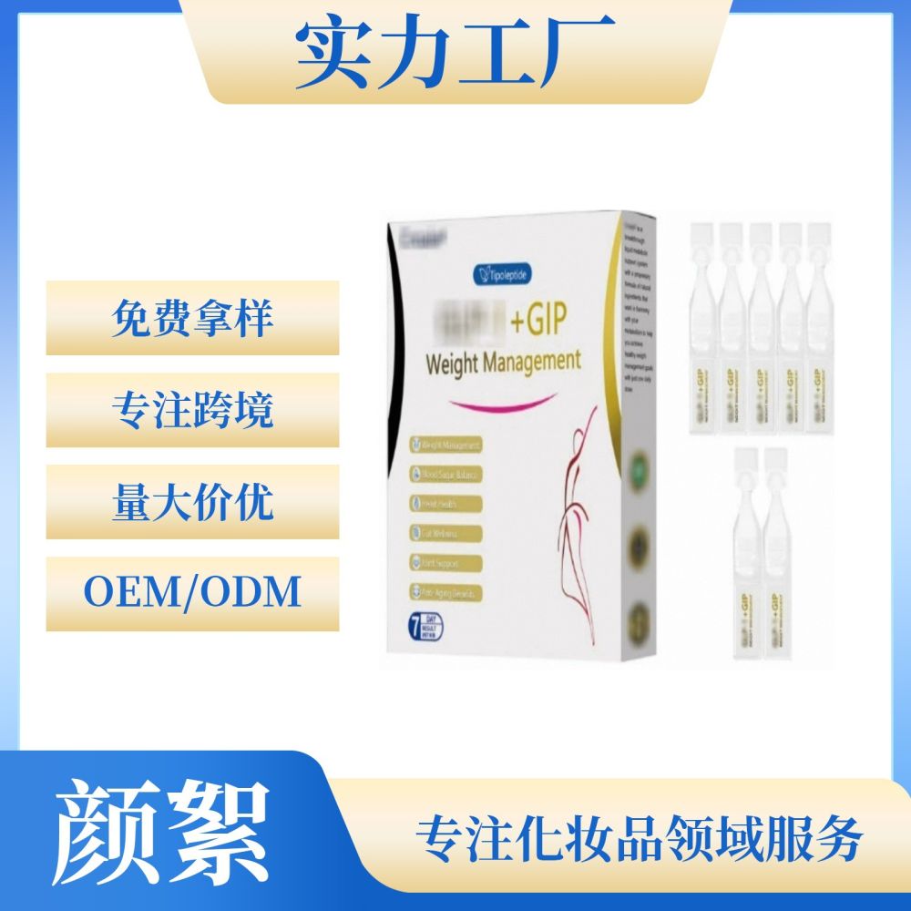 跨境懒人手臂大腿腹部赘肉美体身体补充口服液助力收腹身形纤体