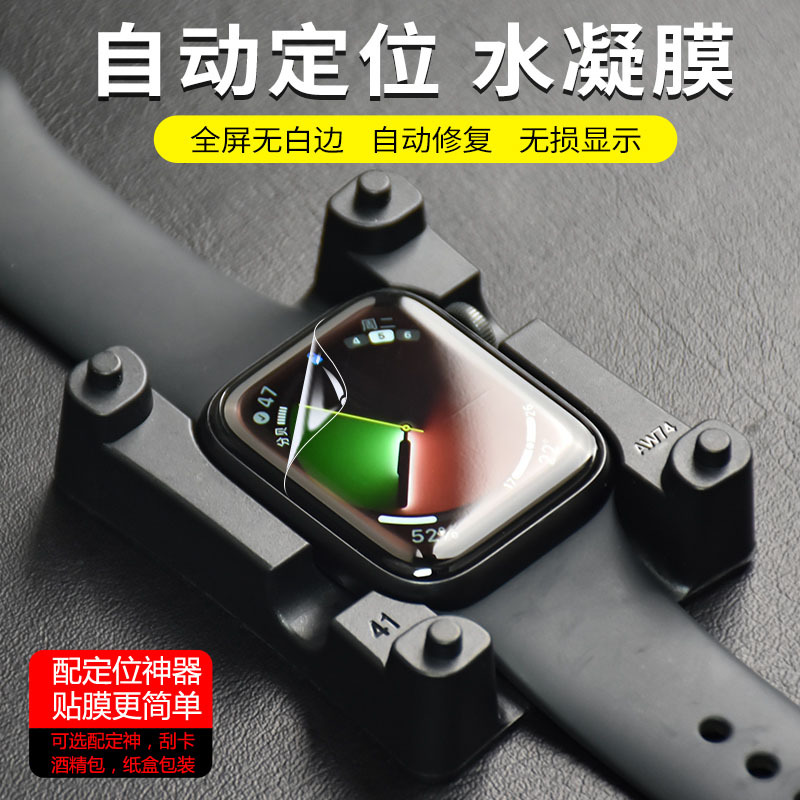 Apple Watch iWatch 8/9/10 kavisli temperli ekran koruyucu film 42/45 mm