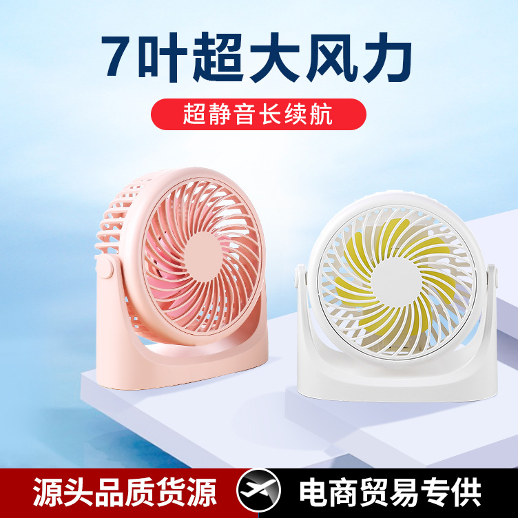 Popular Desktop Fan Portable USB Small Fan Multi-Purpose Mini Desk Fan Super Wind Vertical Fan