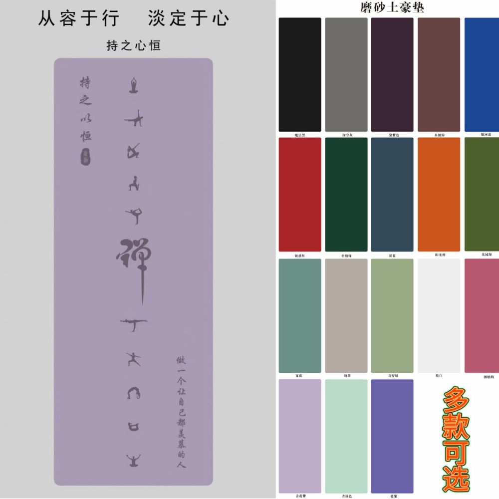 高固磨砂PU天然橡胶瑜伽垫可logo设计耐脏耐磨稳定防滑健身运动垫