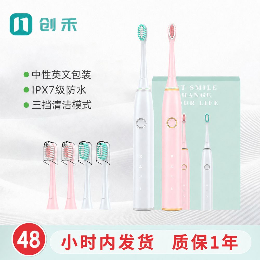新款家用电动牙刷礼品牙刷成人款情侣套装智能声波USB充电式牙刷