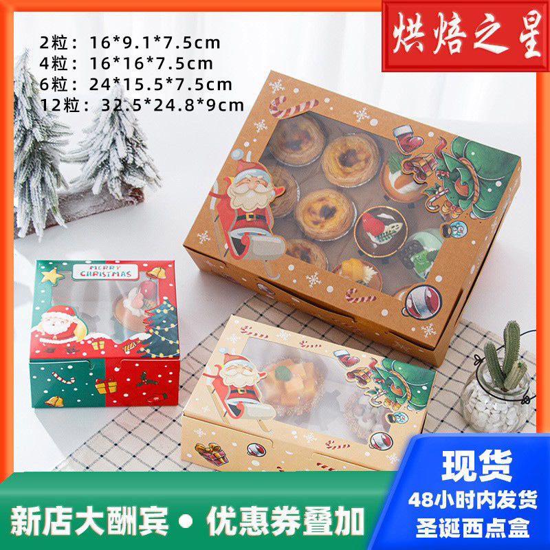 Weihnachts-Kuchenverpackungsbox für Muffins, 4, 6 oder 12 Stück - 1