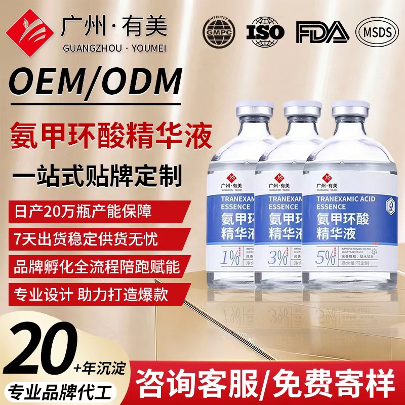 Tranexamic Acid Wet Compress with Niacinamide, Reduces Dullness - 1