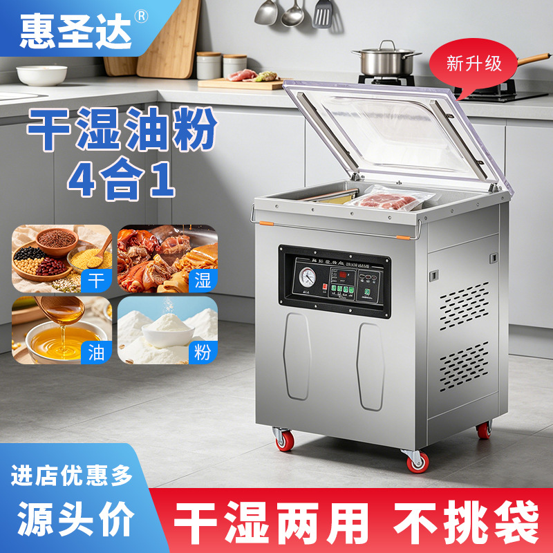Food Vacuum Packaging Machine Fully Automatic - 1