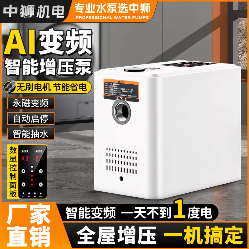 Intelligente automatische Hauswasserpumpe