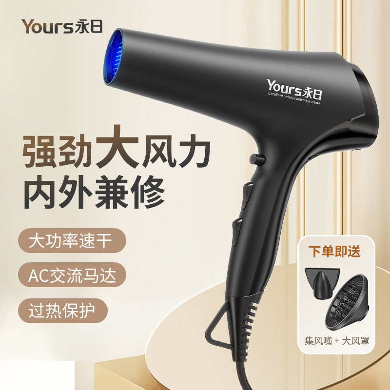 Yongri High-Power Blue Light Hair Dryer, Fast Adjustable, Suitable for Hairdressers