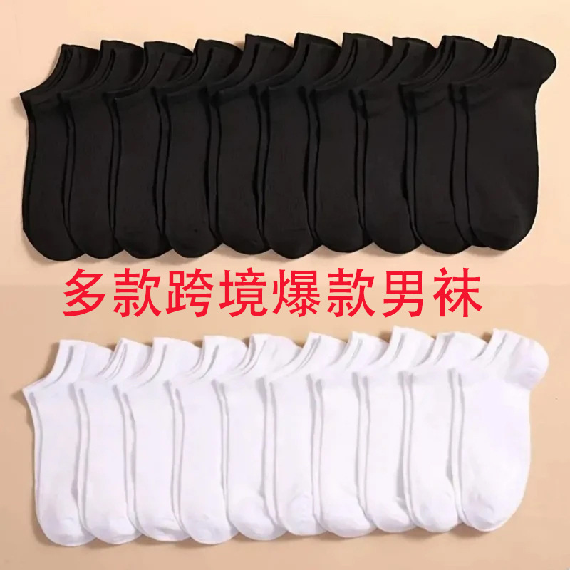 Herren-Sommersocken, dünn, atmungsaktives Mesh, kurz, Schwarz Weiß Grau