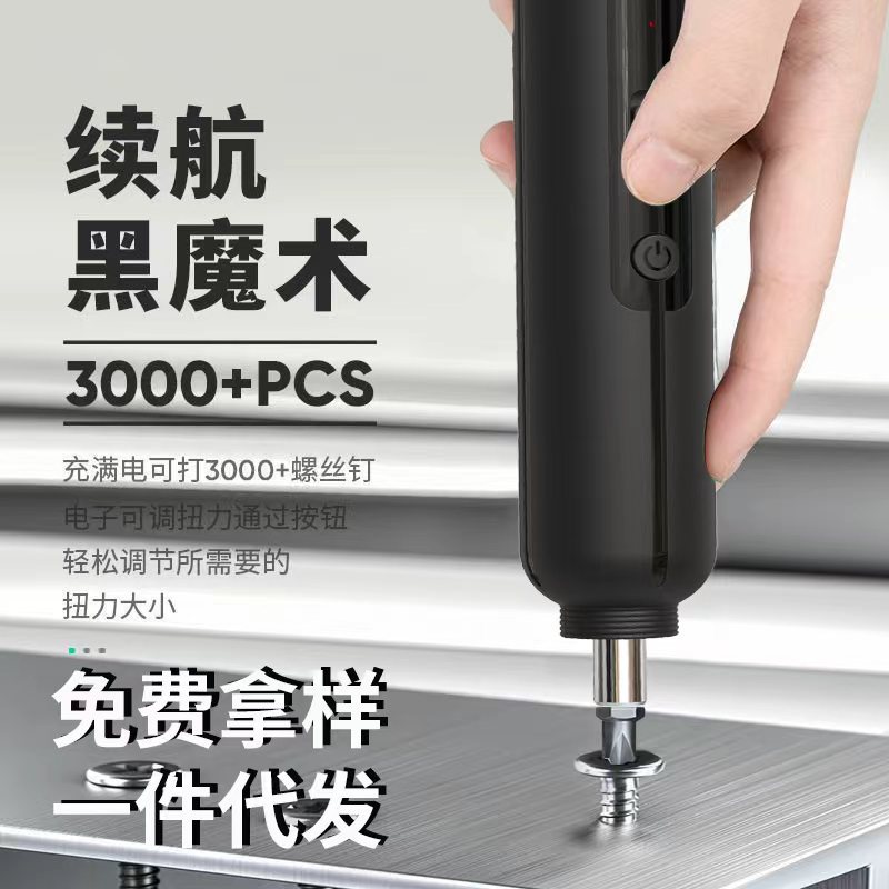 Handheld rechargeable electric screwdriver, compact drill, automatic