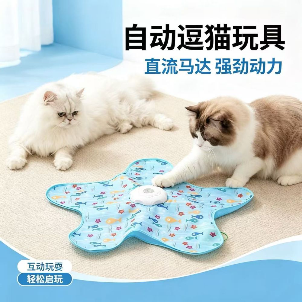 Star-Shaped Cat Toy with Automatic Turntable