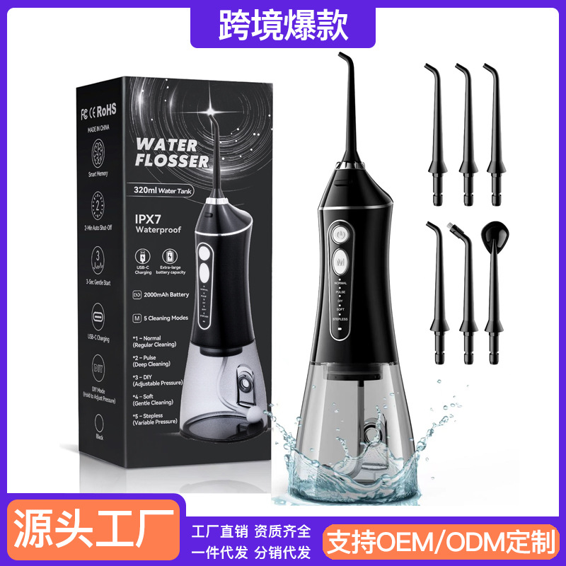跨境便携式手持智能电动冲牙器深度清洁护理口腔结石水牙线冲牙器