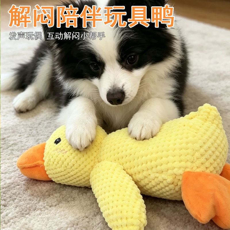 Plush Duck Dog Toy, Durable Chew Toy with Squeaker