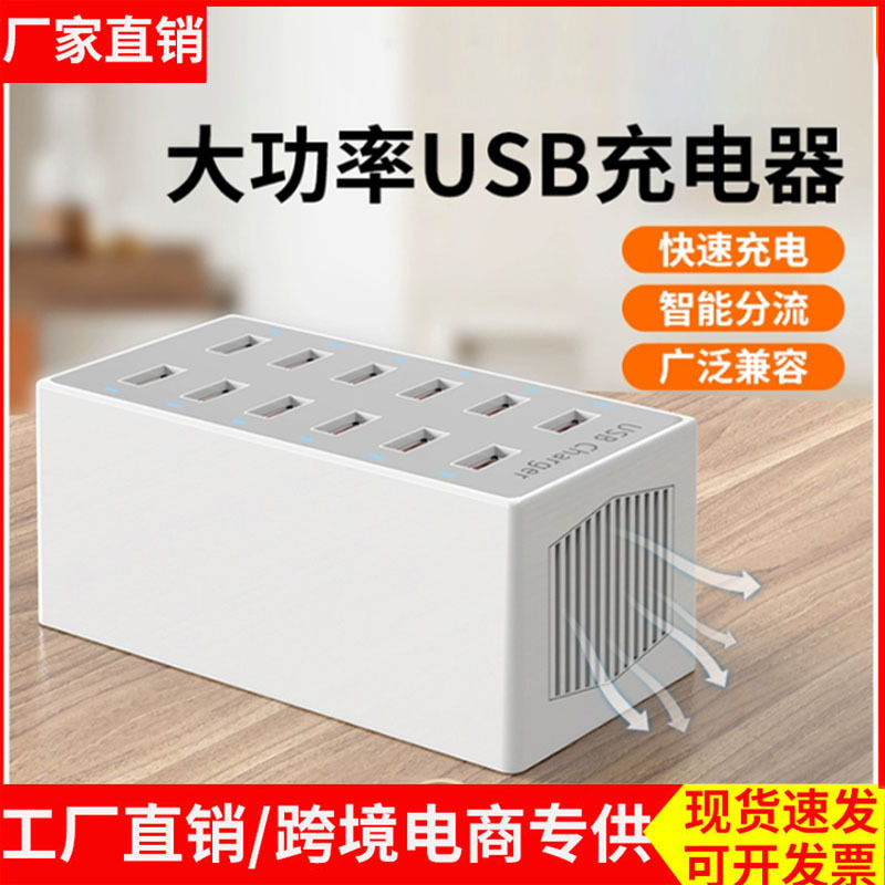 USB-Mehrfach-Ladegerät mit Schnellladefunktion
