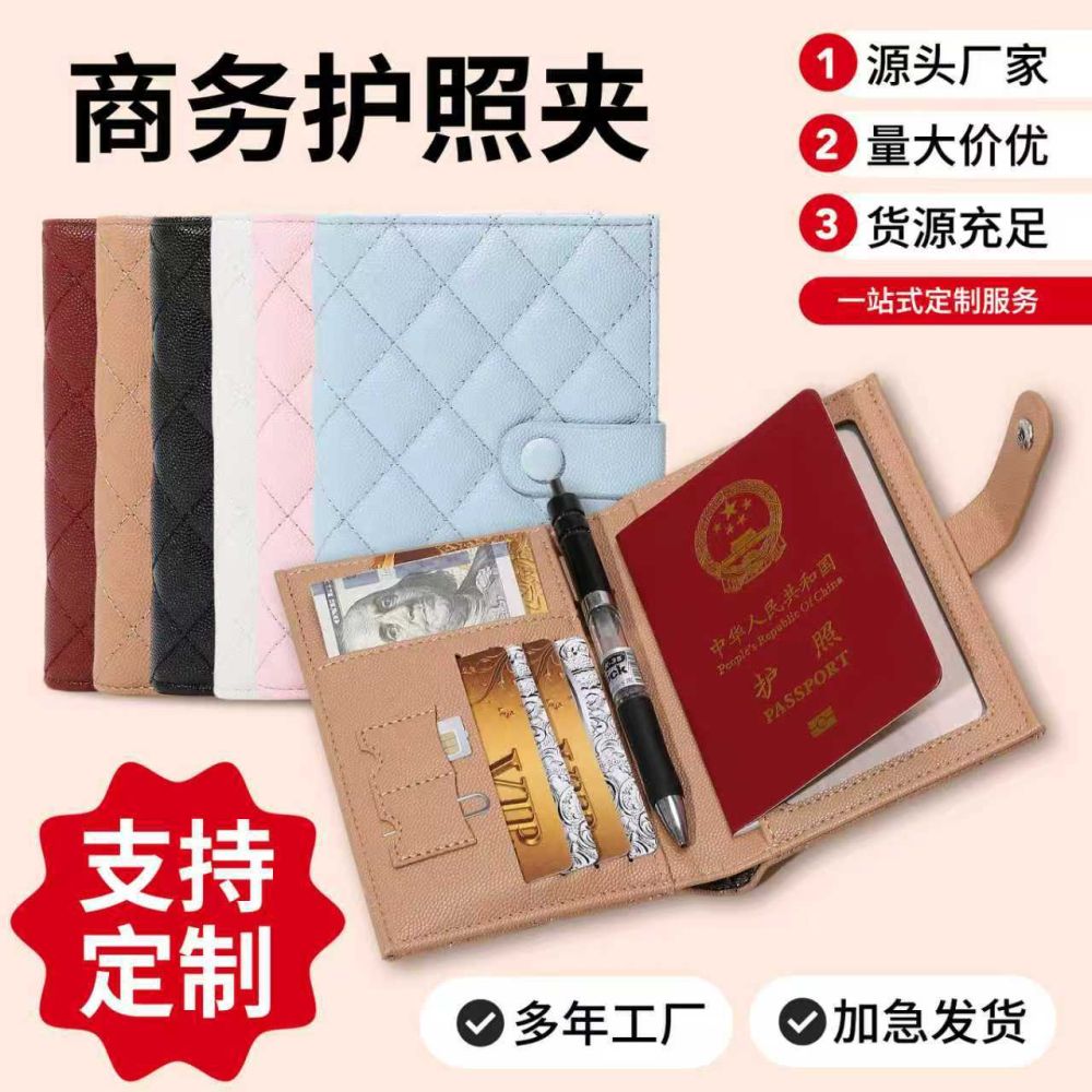 2026 New High-End Card Holder Document Organizer Integrated Zipper Travel Multifunctional Storage Passport Wallet Customizable