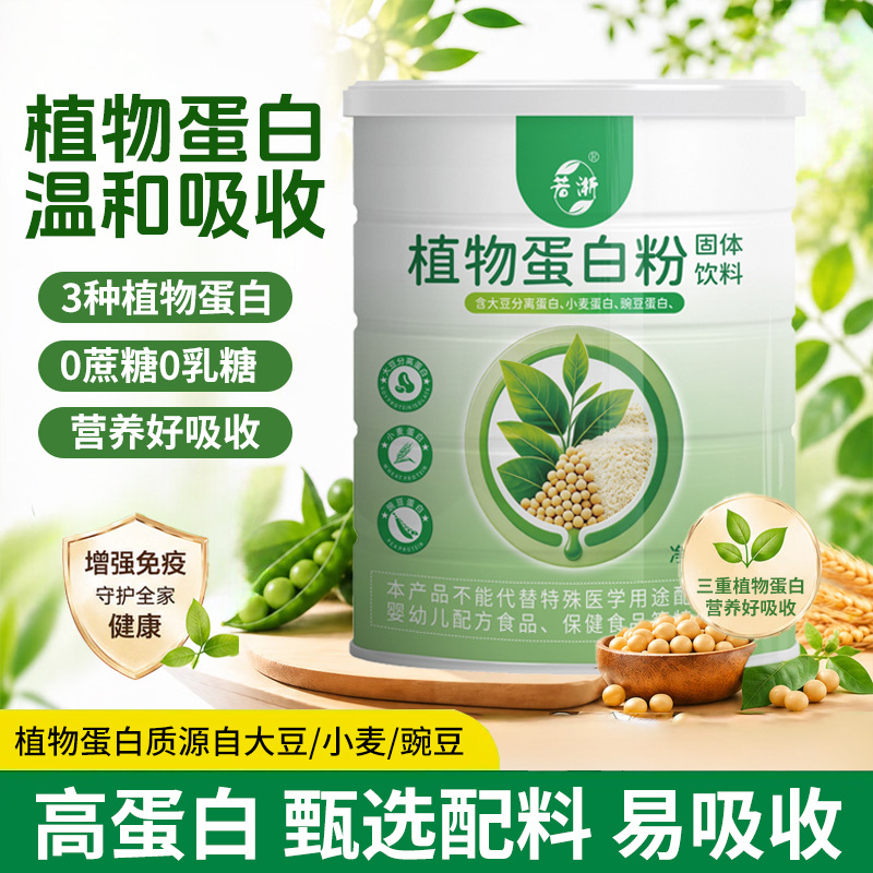 Plant protein powder 450g, high calcium