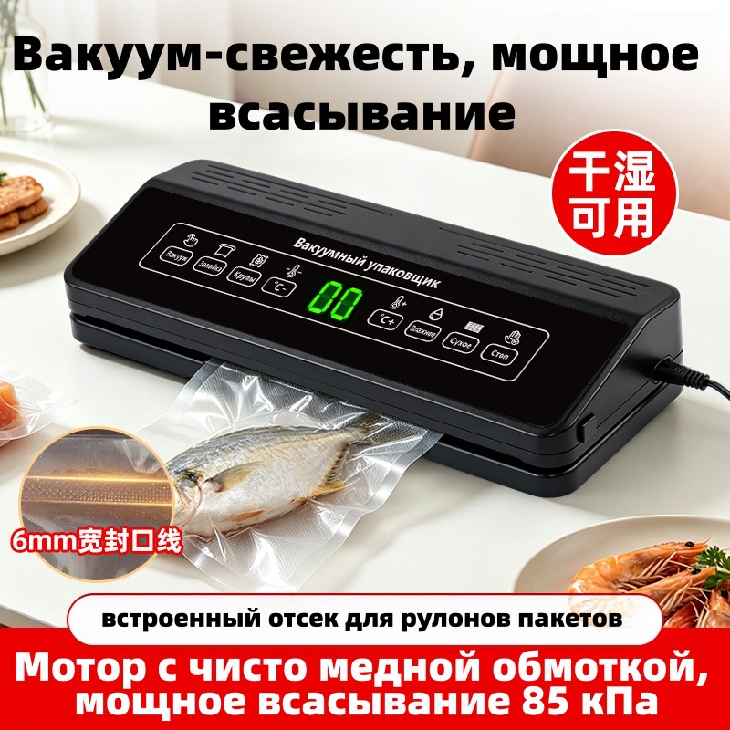 Ev vakum paketleme makinesi gıda tazefreshening