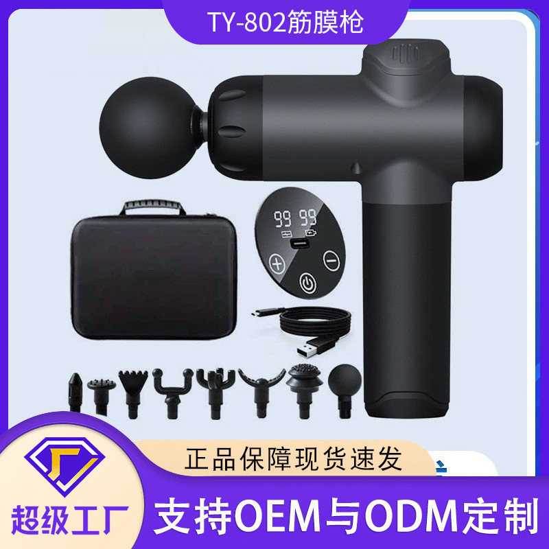 新款筋膜枪肌肉按摩器运动放松电动冲击健身器材筋膜枪充电款