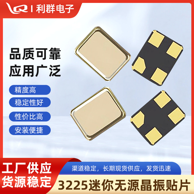 SMD-Quarzoszillator 3225, passiver Quarzresonator 8M-40MHz