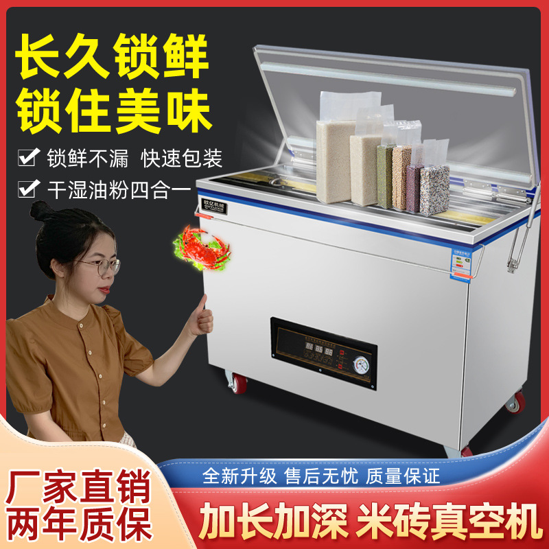 Fully automatic vacuum food packaging machine, wet and dry use